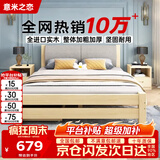 意米之恋实木床双人床软包床1.8m*1.9m床+5cm椰棕床垫包安装RB-B05(套装)
