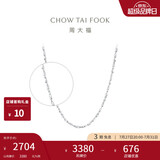 周大福满天星 白金/PT950铂金项链/素链40cm PT162410生日礼物