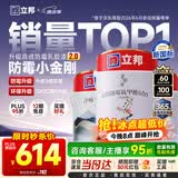 立邦乳胶漆涂料京雅居墙漆高倍防霉抗甲醛净味五合一套装15L/约21kg
