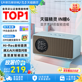 天猫精灵【京东物流】哇哦智能音箱IN糖6蓝牙音响 AI大模型问答儿童早教机学习语音桌面小巧 七夕礼物 浅蓝色 标配版【赠会员月卡】