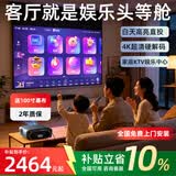 小天狗2026新款投影仪家用4K超高清投影机家庭影院卧室8K解码白天投影仪加幕布一体办公ktv酒店民宿户外 S7+顶配K歌版【三档亮度+自动对焦+K歌麦克风】 官方标配：投影仪+100寸免打孔抗光幕布