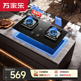 万家乐燃气灶【双高火H5PRO】家用煤气灶 5.0kw大火力嵌入式台式两用换新免扩孔 可适配开孔尺寸液化气灶