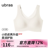 ubras七夕情人节礼物【虞书欣同款】小奶皮隐形无尺码内衣女文胸无痕 【升级小奶皮2.0】燕麦奶色 均码 常规版-背心款100-130斤/A-C杯