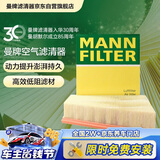 曼牌滤清器（MANNFILTER）空气滤清器空气滤芯空滤C30161适配福特蒙迪欧致胜/麦柯斯/蒙迪欧