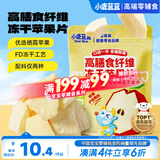 小鹿蓝蓝宝宝儿童零食高膳食纤维冻干苹果片30g袋装富含膳食纤维