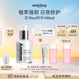 Sisley希思黎全能乳液（升级版）30ml补水保湿修复护肤品化妆品礼盒