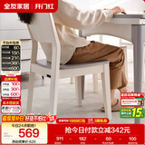 全友家居 餐椅现代简约靠背椅久坐舒服不累客厅餐厅家用吃饭椅子凳子