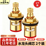 裕津（HSPA）水龙头阀芯通用单冷快开水龙头阀芯配件全铜材质三角阀芯2个装-91