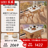 乐系（LEXI） 阳台小桌椅新中式组合休闲桌藤椅网红桌子实木茶桌椅 岩板桌-三件套-原木色-升级款