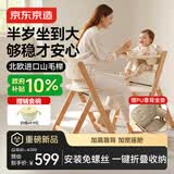 京东京造儿童成长椅子宝宝餐椅婴儿家用吃饭桌实木座椅可折叠多功能榉木