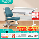 康朴乐儿童学习桌 桌椅可升降书桌写字桌家用学生写字桌椅套装 伯克利 Pro+牛顿椅 莫蓝迪蓝