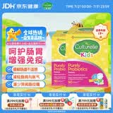 康萃乐Culturelle益生菌LGG婴幼儿童增强免疫力肠道调节粉剂50袋*2