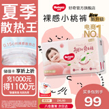 好奇（Huggies）铂金装小桃裤拉拉裤超薄婴儿尿不湿幼儿成长裤 2XL 1包 50片 【15kg以上】拉拉裤