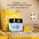 欧舒丹乳木果润肤霜200ml礼盒舒缓保湿身体乳七夕情人节礼物伴手礼