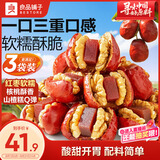 良品铺子枣夹核桃山楂糕200g*3袋骏枣夹核桃仁夹山楂条儿童零食独立包装