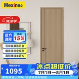 美心（Mexin） 木门卧室门免漆房间门室内门套装门客厅木质复合低碳定制门N555 门扇+双包门套+石墨匀质板内填+磁吸五金