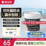 嘉宝莉防水涂料屋顶防水胶补漏材料高弹性聚氨酯房顶房屋楼顶水泥色5kg