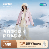 波司登（BOSIDENG）冬季羽绒服冰雪运动系列短款防风连帽加厚学生面包服外套 晨光粉1894 M 165/88A 体重约110-120斤