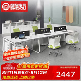 圣黎办公桌椅财务办公桌职员工位屏风隔断卡位 六人位-不含柜椅