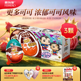 健达奇趣蛋 超人款 3颗装 60g 牛奶巧克力含玩具 糖果多款IP随机发货