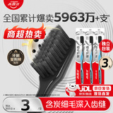 高露洁（Colgate）【复购榜】牙刷软毛细毛护龈成人牙刷小头独立包装3支颜色随机