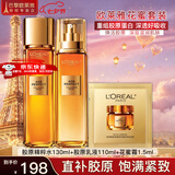 欧莱雅（LOREAL）套装抗皱金致臻颜保湿补水紧致化妆品护肤品礼盒520礼物送女友 花蜜奢养水乳霜组合