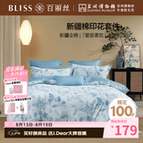 百丽丝四件套纯棉100%棉全棉床上用品四件套夏季被套床单双人高端轻奢高级感1.5m床