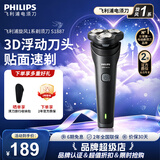 飞利浦（PHILIPS）新款男士电动剃须刀新一代旋风1系刮胡刀 风驰切剃3D浮动刀头 官方旗舰店 生日礼物送男生老公父亲 【新品】 旋风1系 黑灰色S1887
