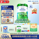 君乐宝【杨幂溯源同款】乐臻2段较大婴儿配方奶粉(6-12个月龄) 800g*6