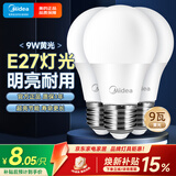 美的（Midea）LED灯泡节能E27大螺口螺纹家用光源 9瓦暖白光球泡3只装