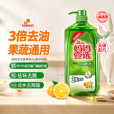 妈妈壹选餐具净2kg柚子金桔 洗洁精A类食品用果蔬清洗剂宝宝用洗涤灵洗碗