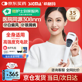 希格玛（SIGMA）308紫外线光疗仪医用级家用光疗银屑病医用SQ1DJG