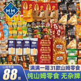 里奈の零食山姆休闲零食大礼包七夕情人节礼物休闲小吃解馋小零食礼盒2000g