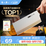 张小泉古韵匠作厨房家用厨房刀具切菜刀 菜刀 锋利切片刀1#