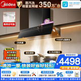 美的（Midea）【小西梅油烟机AK7Pro】蒸汽洗抽油烟机28大风量顶侧一体欧式自清洁厨房家用吸排油烟机燃气灶套装 【主推】天然气套装-搭双边定时 高热效率灶AK7 （厨房多件套装）