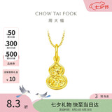 周大福爆闪碎金葫芦福禄18K金吊坠K黄E128903生日礼物