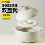 炊大皇砂锅耐热煲仔饭煮粥焖饭养生汤锅双盖双循环陶瓷煲3.5L