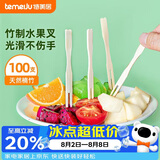 特美居（temeiju）水果叉一次性叉子月饼蛋糕竹制加厚点心叉外卖打包环保木叉100支