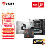 微星B650MB850M主板搭 AMD锐龙七代九代 主板CPU套装 板U套装 微星B650M GAMING PLUS WIFI 7800X3D散片