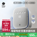babycare婴儿奶瓶消毒锅带烘干一体紫外线多功能消毒器宝宝专用辛德白
