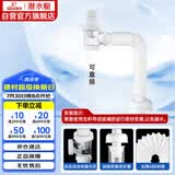 潜水艇（Submarine）SQ-1面盆洗手池ABS防臭下水管 S弯伸缩下水管防虫防臭