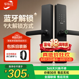 华乐仕（VALERSIL）S80指纹锁家用智能门锁民宿公寓密码锁入户门电子锁防盗门锁