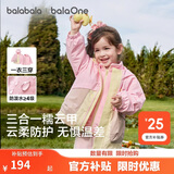 巴拉巴拉童装宝宝外套男童女童衣服婴儿上衣2026新款秋装儿童两件套连帽潮