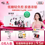 东阿阿胶桃花姬低糖款阿胶糕210g礼盒装即食阿胶糕礼品营养品七夕节礼物