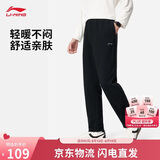 李宁卫裤男子春秋休闲裤拉链舒适柔软直筒卫裤运动长裤子AKLUA75