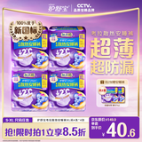 护舒宝考拉散热安睡裤XL加大码16条裤型卫生巾姨妈巾功夫女足合作品牌