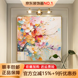 墨派（Mopai）餐厅装饰画手绘油画美式花卉高端客厅肌理挂画正方形壁画免打孔 多巴胺 50*50cm手绘油画