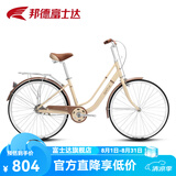 邦德·富士达 自行车女式24/26寸学生成人城市通勤复古淑女单速/7级变速买菜车 24寸铝架单速 奶咖色