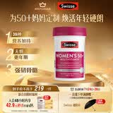 Swisse斯维诗 中老年女士复合维生素 39种维生素B族维C维D维E维A90片/瓶