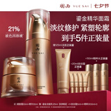 羽西鎏金玻色因礼盒(精华30ml+面霜)抗皱紧致送老婆